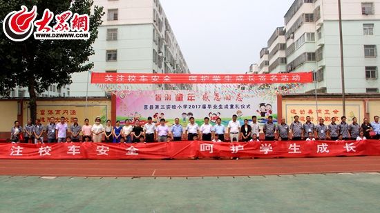 保障校車安全!莒縣舉行校車安全知識培訓演練 保障校車安全!莒縣舉行校車安全知識培訓演練