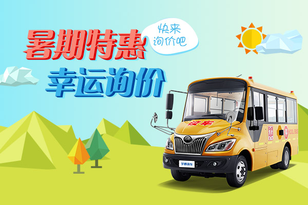 “暑期特惠，幸運詢價”抽獎活動第一階段中獎名單公示