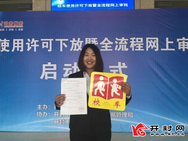 校車(chē)使用許可下放暨全流程網(wǎng)上審批啟動(dòng)儀式舉行