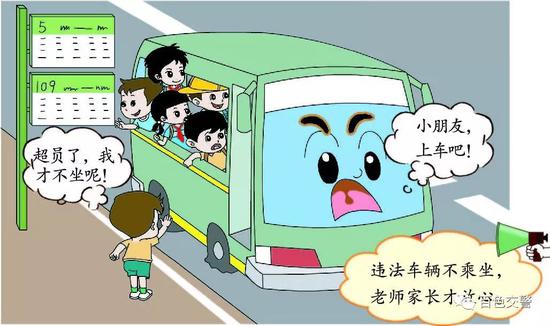 守護!莫讓“黑校車”傷害孩子的出行安全 守護!莫讓“黑校車”傷害孩子的出行安全
