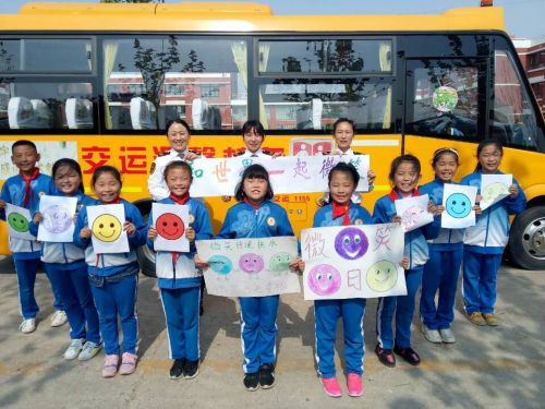 微笑在身邊 溫馨校車開展微笑日主題活動 微笑在身邊 溫馨校車開展微笑日主題活動