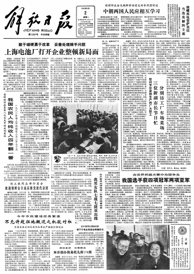 歷史深處開來復(fù)旦校車,顧頡剛、謝希德、蕭乾、朱東潤等常坐 歷史深處開來復(fù)旦校車,顧頡剛、謝希德、蕭乾、朱東潤等常坐