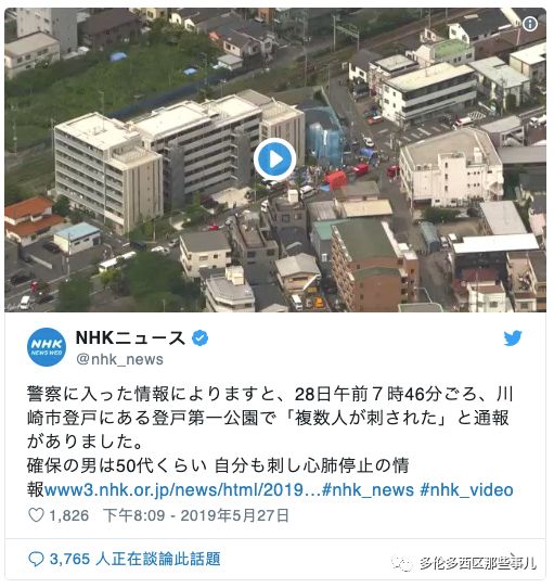 喪心病狂！砍殺等校車的小學生后自殺，日本神奈川又“隨機殺人“釀16傷2死