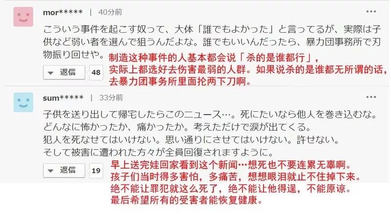 喪心病狂！砍殺等校車的小學生后自殺，日本神奈川又“隨機殺人“釀16傷2死