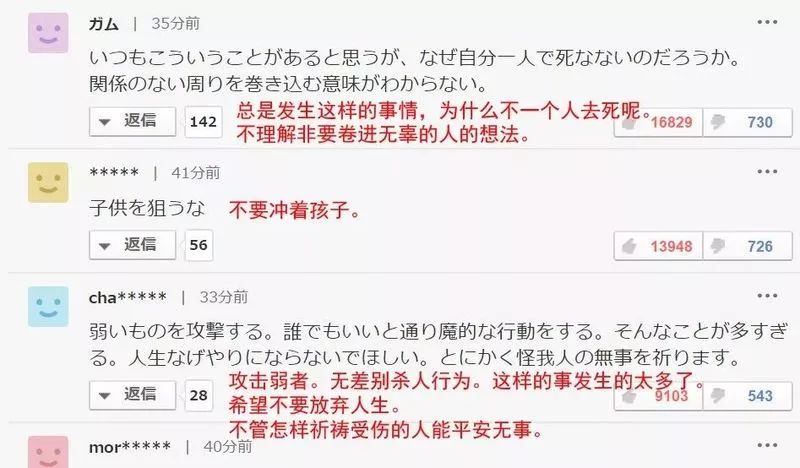 喪心病狂！砍殺等校車的小學生后自殺，日本神奈川又“隨機殺人“釀16傷2死