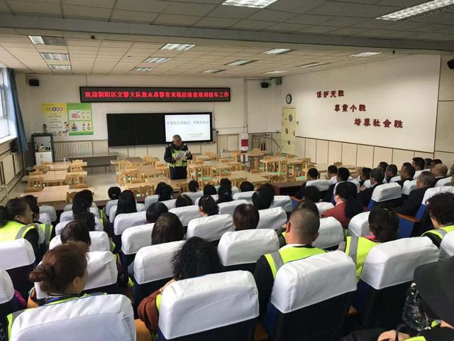 【冬季校車安全牽掛人心，朝陽交警上門宣傳得民心】