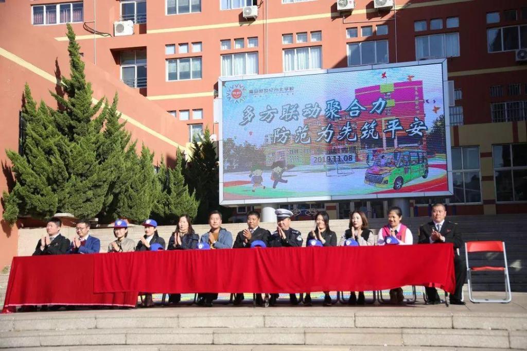 多方聯動聚合力，防范為先筑平安