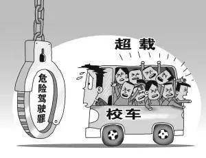 19座校車塞了41人,超載率達(dá)116%......危險(xiǎn)! 19座校車塞了41人,超載率達(dá)116%......危險(xiǎn)!