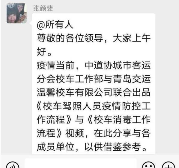 線上教學(xué)做示范,交運(yùn)校車(chē)疫情防控作業(yè)教學(xué)視頻全國(guó)推廣 線上教學(xué)做示范,交運(yùn)校車(chē)疫情防控作業(yè)教學(xué)視頻全國(guó)推廣