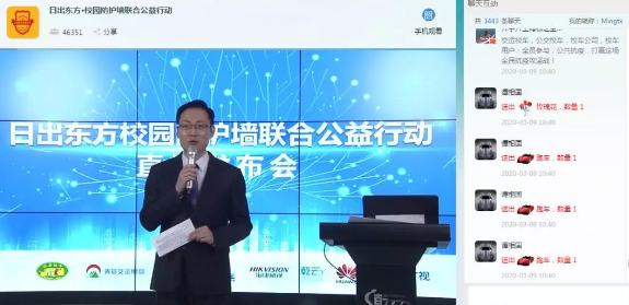 中通客車：啟動“日出東方校園防護墻聯(lián)合公益行動”！