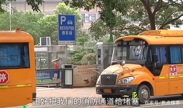 校車在醫院消防通道停車,幼兒園說已備案,院方:自己畫的停車位 校車在醫院消防通道停車,幼兒園說已備案,院方:自己畫的停車位