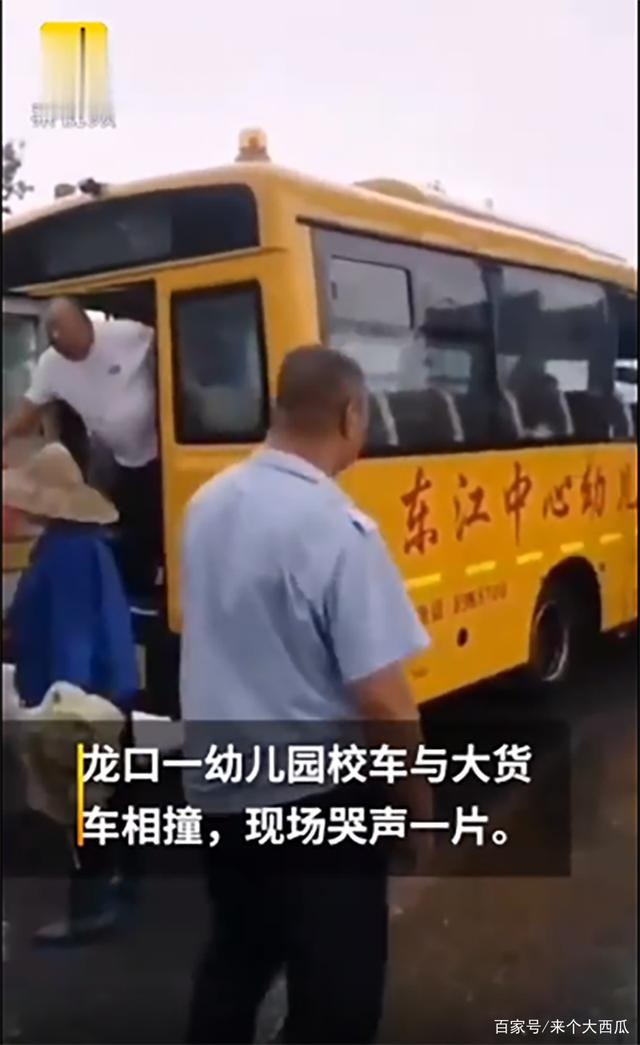 山東龍口一幼兒園校車與大貨車相撞/ 山東龍口一幼兒園校車與大貨車相撞