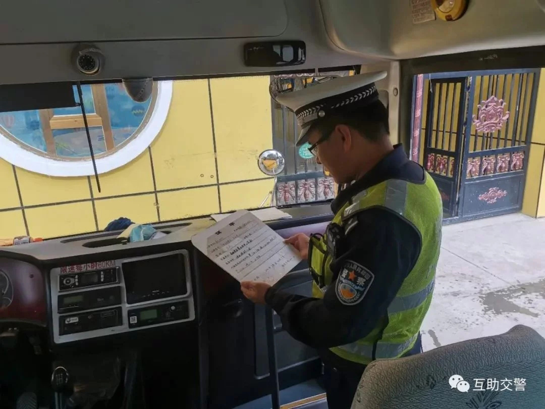 開學季，互助交警開展校車安全大檢查