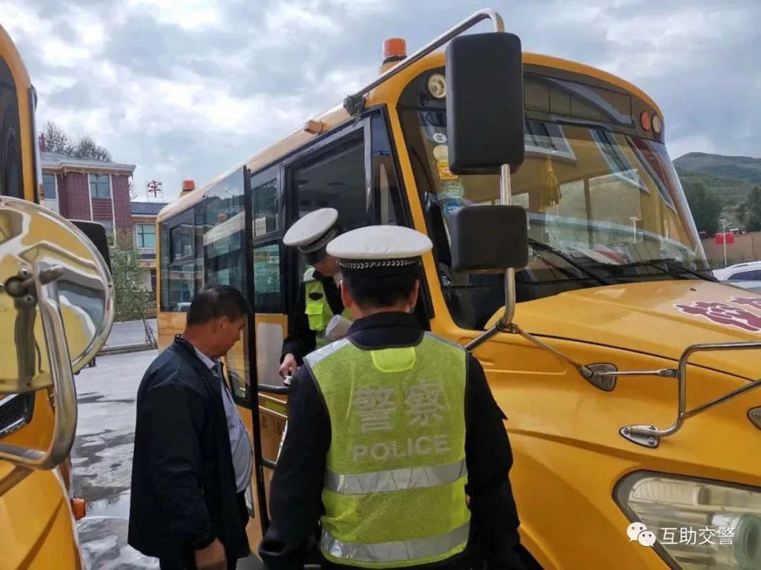 開學季，互助交警開展校車安全大檢查