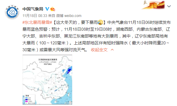 連發(fā)預(yù)警！這四地緊急停課！