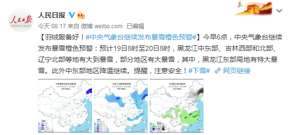 連發(fā)預(yù)警！這四地緊急停課！