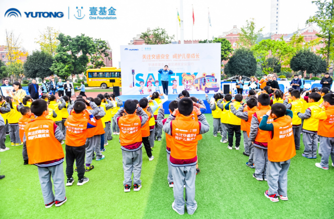 宇通&壹基金 兒童交通安全公益行走進(jìn)宜賓 兒童交通安全公益行走進(jìn)宜賓 宇通演繹愛(ài)的N次方