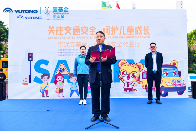 宇通&壹基金 兒童交通安全公益行走進(jìn)宜賓 兒童交通安全公益行走進(jìn)宜賓 宇通演繹愛(ài)的N次方