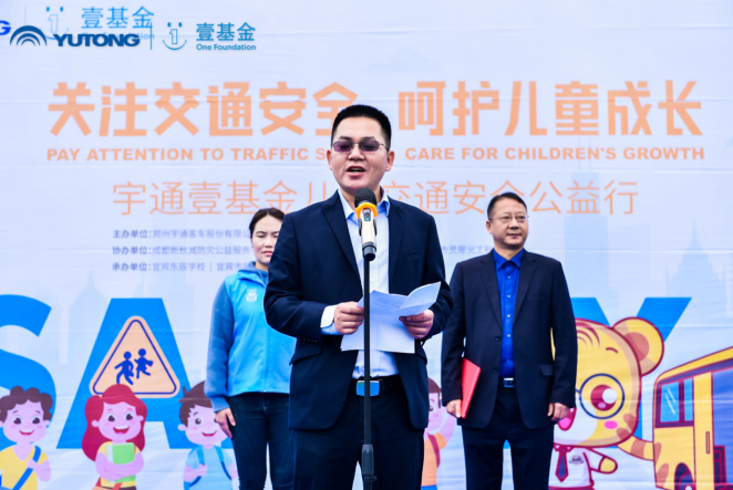宇通&壹基金 兒童交通安全公益行走進(jìn)宜賓 兒童交通安全公益行走進(jìn)宜賓 宇通演繹愛(ài)的N次方