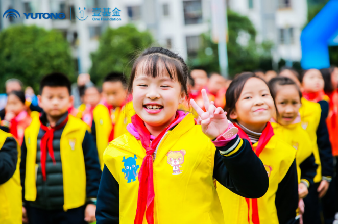 2020宇通&壹基金兒童交通安全公益行走進貴陽 織牢安全保護網!宇通攜手壹基金傾情兒童交通安全教育