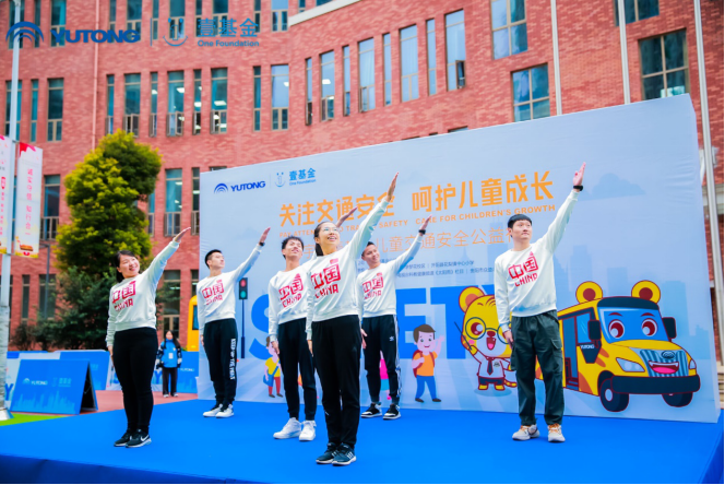 2020宇通&壹基金兒童交通安全公益行走進貴陽 織牢安全保護網!宇通攜手壹基金傾情兒童交通安全教育