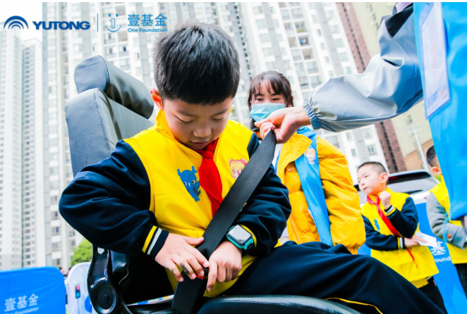 2020宇通&壹基金兒童交通安全公益行走進貴陽 織牢安全保護網!宇通攜手壹基金傾情兒童交通安全教育