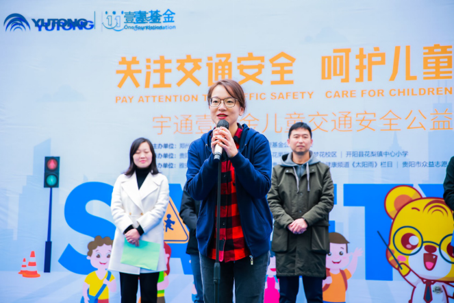 2020宇通&壹基金兒童交通安全公益行走進貴陽 織牢安全保護網!宇通攜手壹基金傾情兒童交通安全教育