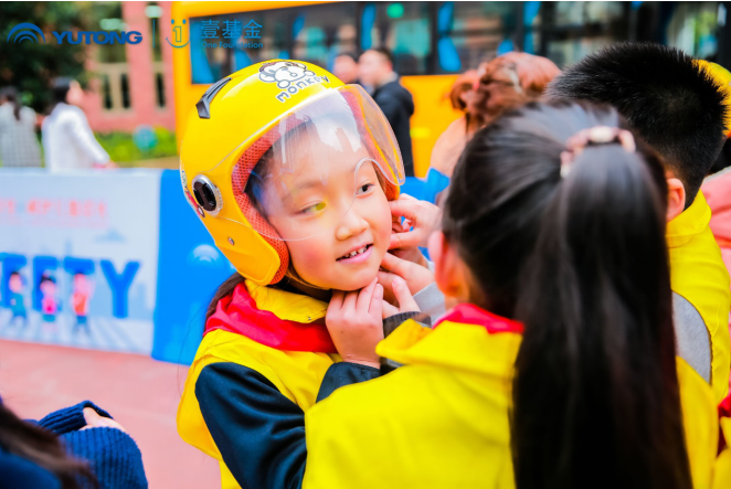 2020宇通&壹基金兒童交通安全公益行走進貴陽 織牢安全保護網!宇通攜手壹基金傾情兒童交通安全教育