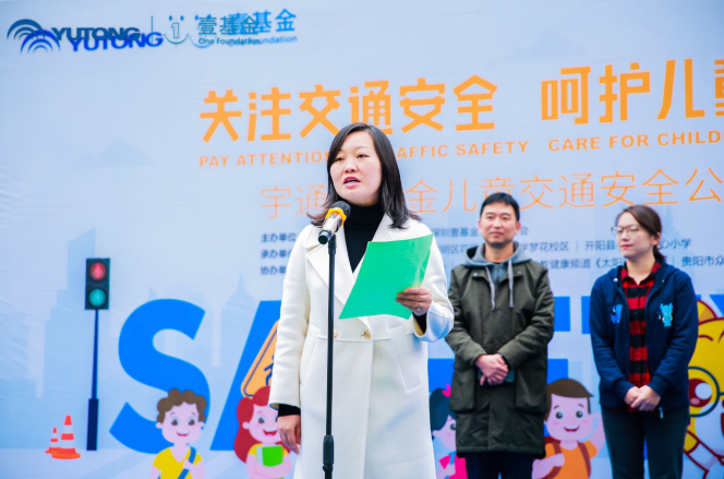 2020宇通&壹基金兒童交通安全公益行走進貴陽 織牢安全保護網!宇通攜手壹基金傾情兒童交通安全教育