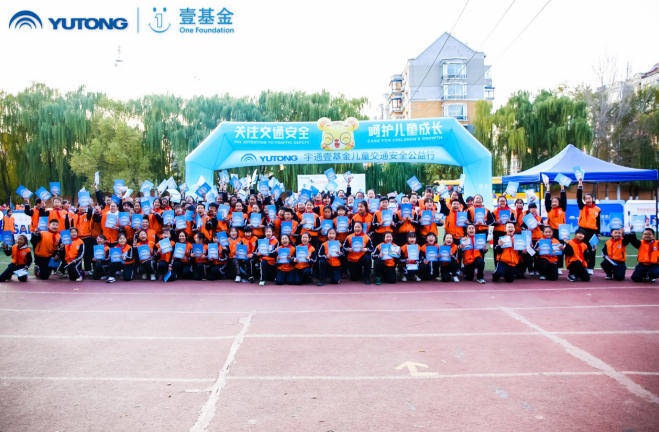 推動兒童安全教育普及，宇通壹基金兒童交通安全公益行走進(jìn)沈陽