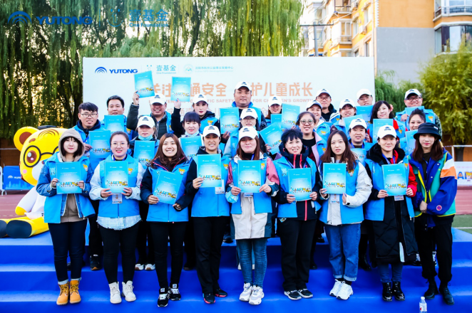 推動兒童安全教育普及，宇通壹基金兒童交通安全公益行走進(jìn)沈陽
