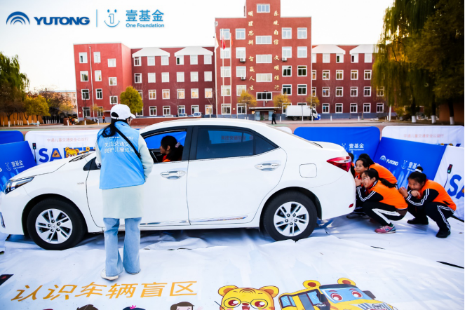 推動兒童安全教育普及，宇通壹基金兒童交通安全公益行走進(jìn)沈陽