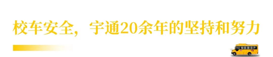 四川廣安引進46輛校車“解決農村幼兒入園乘車難”問題 四川廣安引進46輛校車“解決農村幼兒入園乘車難”問題