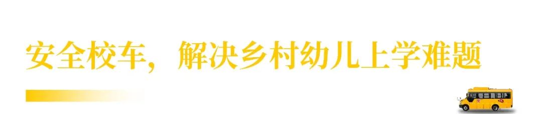 四川廣安引進46輛校車“解決農村幼兒入園乘車難”問題 四川廣安引進46輛校車“解決農村幼兒入園乘車難”問題