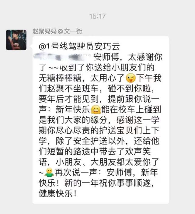 “最好校車司機”是哪位?杭州文一街小學(xué)師苑校區(qū)的孩子和家長心里有答案 圖片