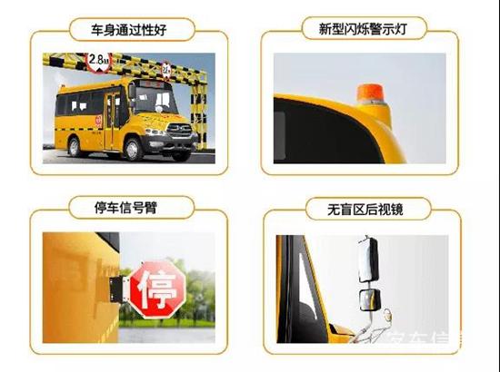 開學季,開心季!安凱S6校車與你一起啟航追夢! 4.jpg