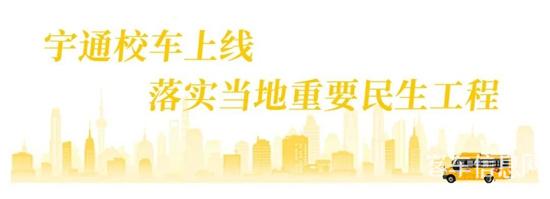 新年開跑,56輛宇通校車開啟龍游縣“校車時代”! 3.jpg