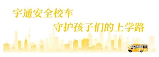 新年開跑,56輛宇通校車開啟龍游縣“校車時代”! 8.jpg