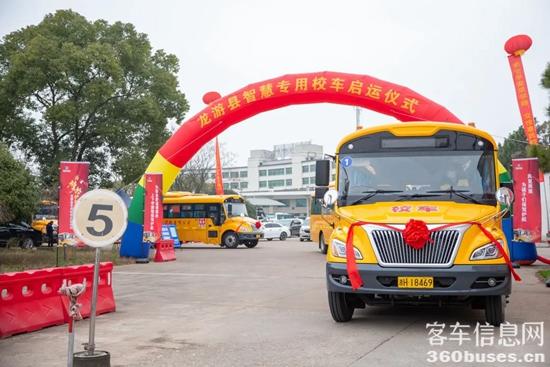 新年開跑,56輛宇通校車開啟龍游縣“校車時代”! 10.jpg