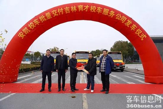 備戰(zhàn)新學(xué)期,70輛安凱校車踏春出發(fā)! 1.jpg