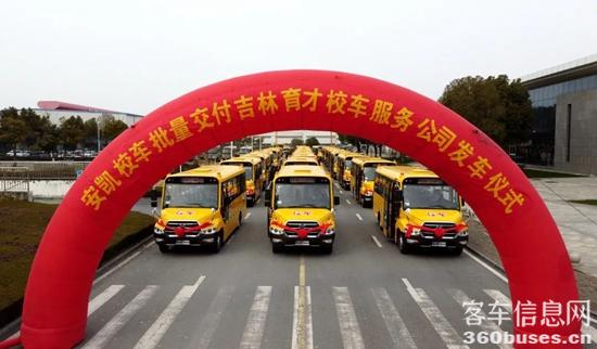 備戰(zhàn)新學(xué)期,70輛安凱校車踏春出發(fā)! 3.jpg