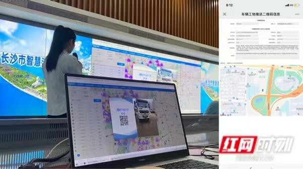 治頑記丨北斗系統巡校車、“一車一碼”查渣土車,科技助力長沙治頑 治頑記丨北斗系統巡校車、“一車一碼”查渣土車,科技助力長沙治頑