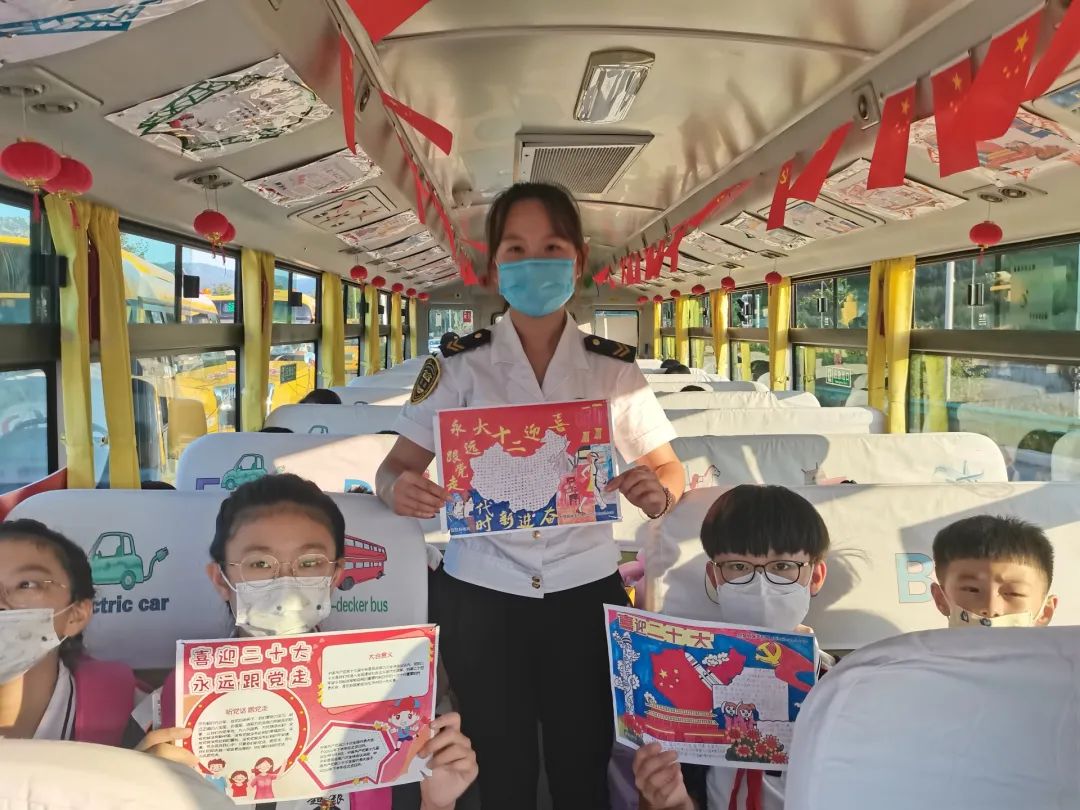喜迎二十大 童心向未來 | 城運控股集團交運溫馨校車公司開展“開學第一課”主題流動課堂 圖片