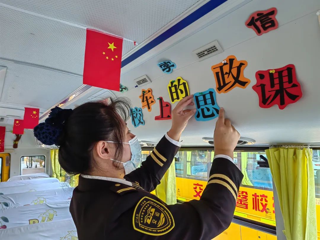 喜迎二十大 筑夢向未來 | 城運控股集團交運溫馨校車公司開展“校車上的思政課” 圖片