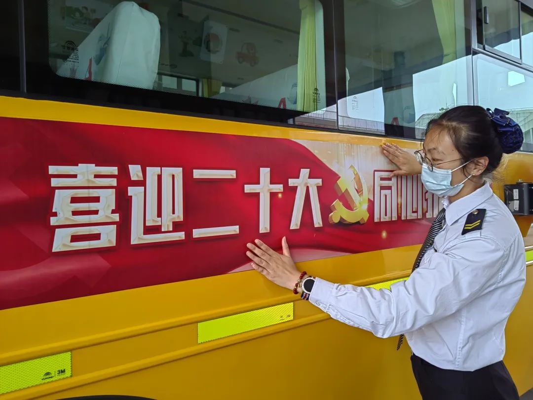 喜迎二十大 筑夢向未來 | 城運控股集團交運溫馨校車公司開展“校車上的思政課” 圖片