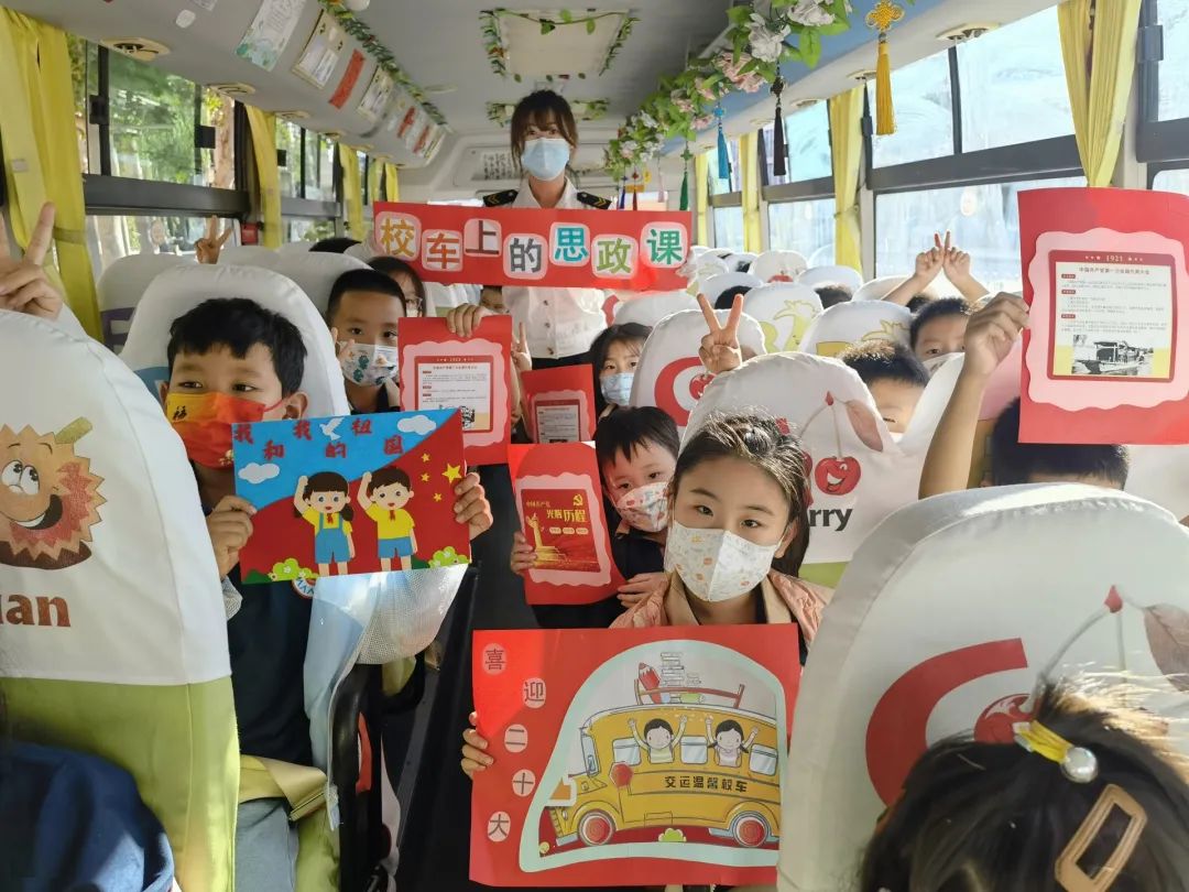 喜迎二十大 筑夢向未來 | 城運控股集團交運溫馨校車公司開展“校車上的思政課” 喜迎二十大 筑夢向未來 | 城運控股集團交運溫馨校車公司開展“校車上的思政課”