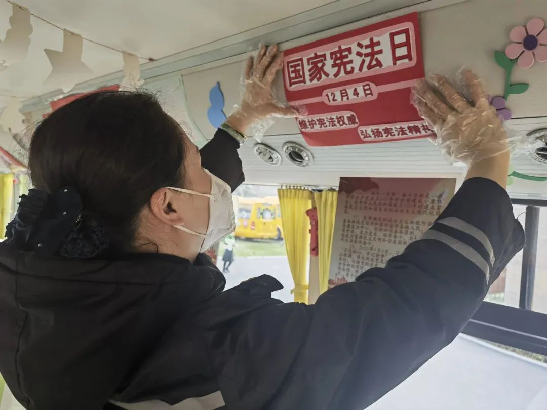 城運控股集團交運溫馨校車公司開展“國家憲法日”主題系列活動 圖片