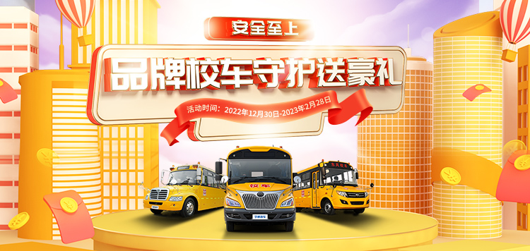 校車網年終福利來襲~