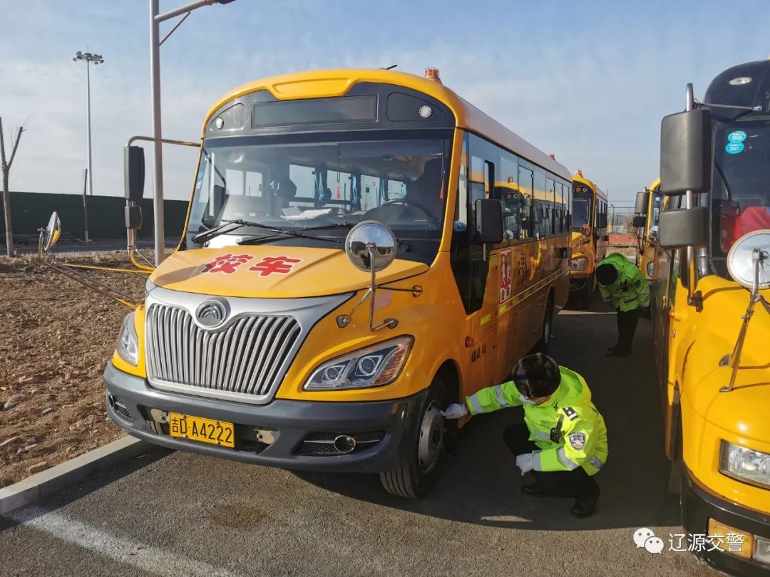 春季守護行動丨遼源交警開展校車安全隱患檢查/ 春季守護行動丨遼源交警開展校車安全隱患檢查