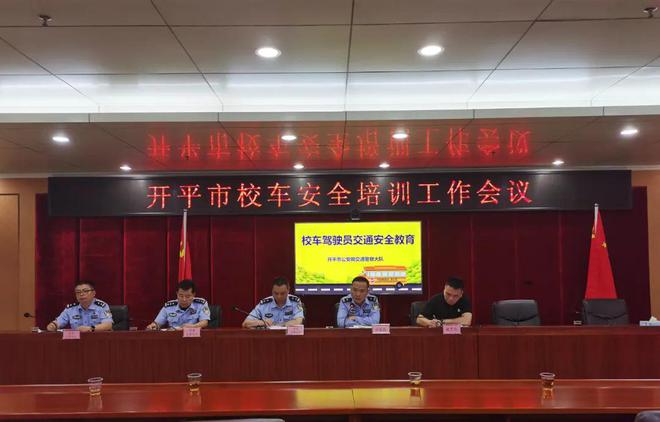 校車(chē)也“路怒”?開(kāi)平交警及時(shí)出手 校車(chē)也“路怒”?開(kāi)平交警及時(shí)出手